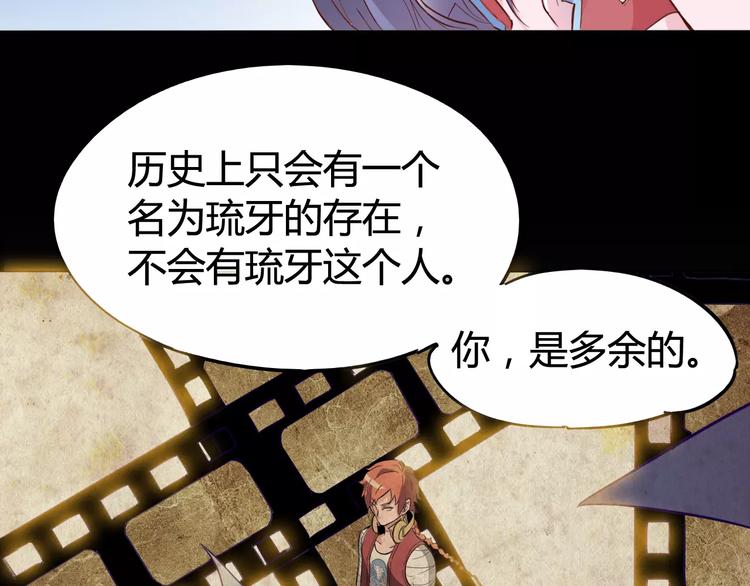 《时之轮回》第13话 命运 第19页