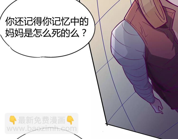 《时之轮回》第13话 命运 第23页