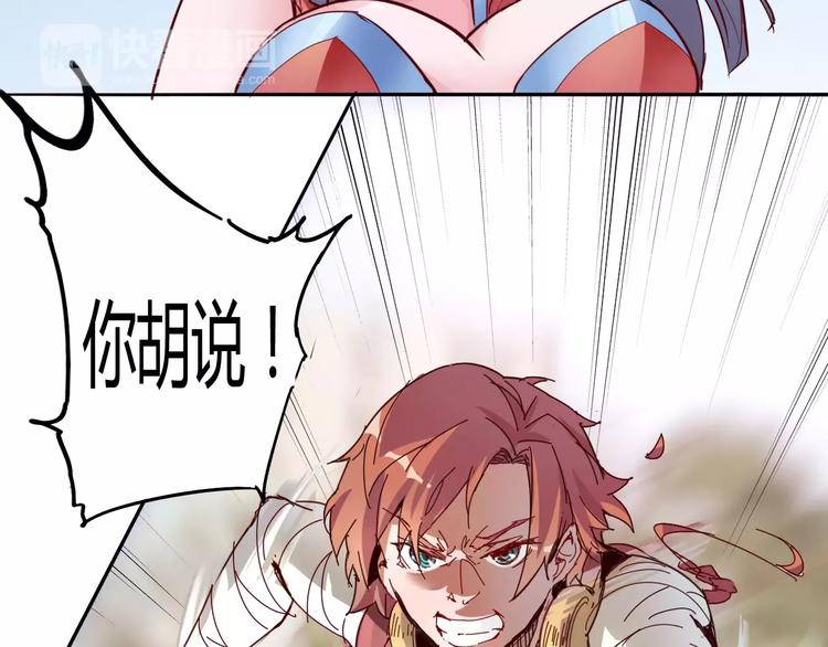 《时之轮回》第13话 命运 第25页