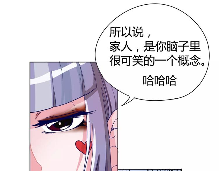 《时之轮回》第13话 命运 第28页
