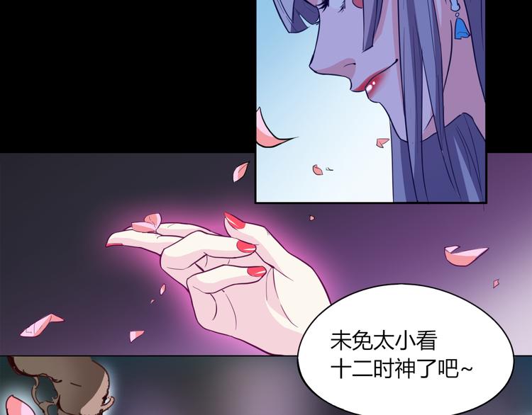 《时之轮回》第13话 命运 第45页