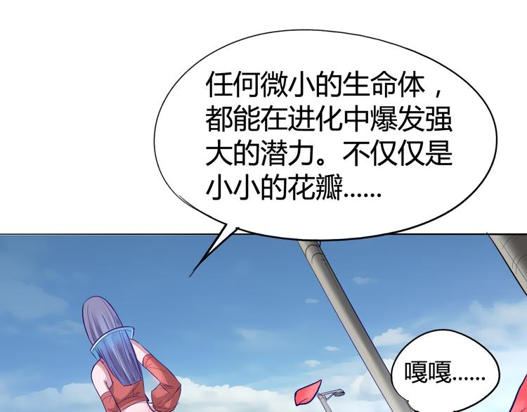 《时之轮回》第14话 觉醒 第10页