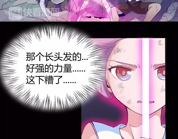 《时之轮回》第14话 觉醒 第16页