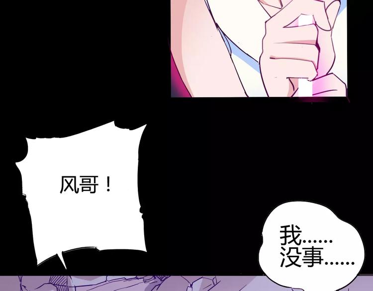 《时之轮回》第14话 觉醒 第17页