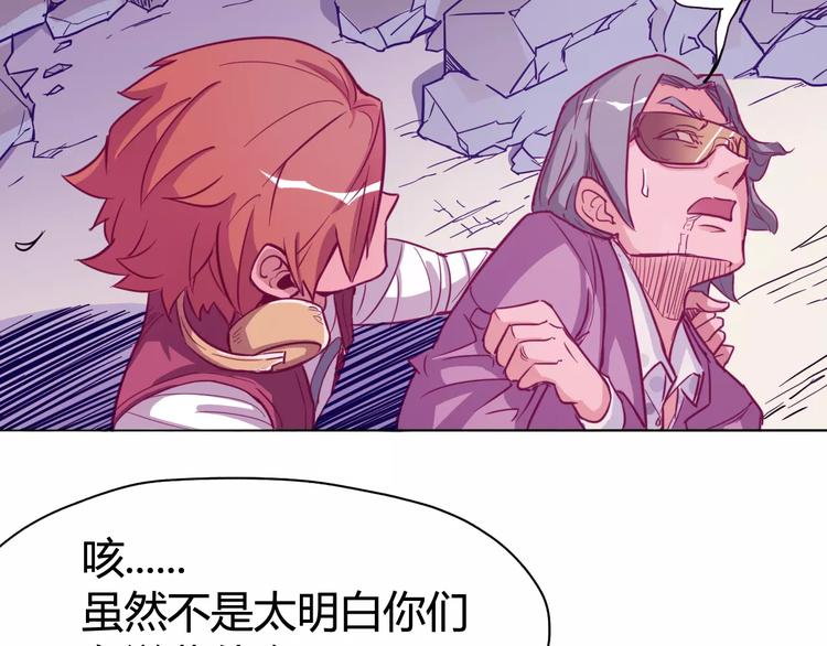 《时之轮回》第14话 觉醒 第18页