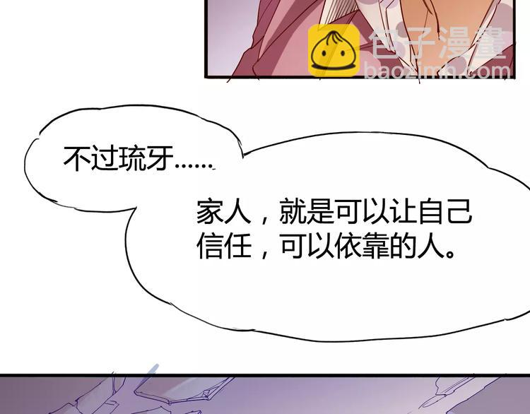 《时之轮回》第14话 觉醒 第20页