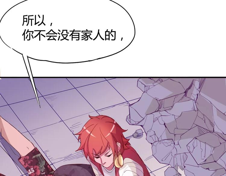 《时之轮回》第14话 觉醒 第22页