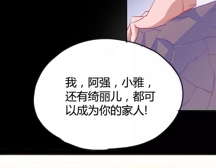 《时之轮回》第14话 觉醒 第24页