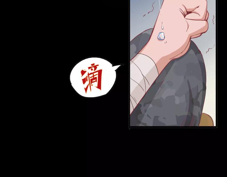 《时之轮回》第14话 觉醒 第27页