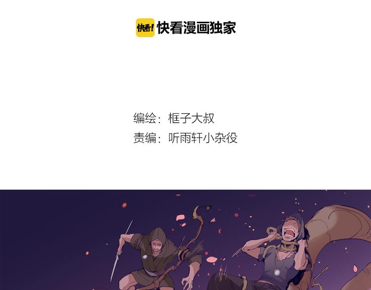 《时之轮回》第14话 觉醒 第2页