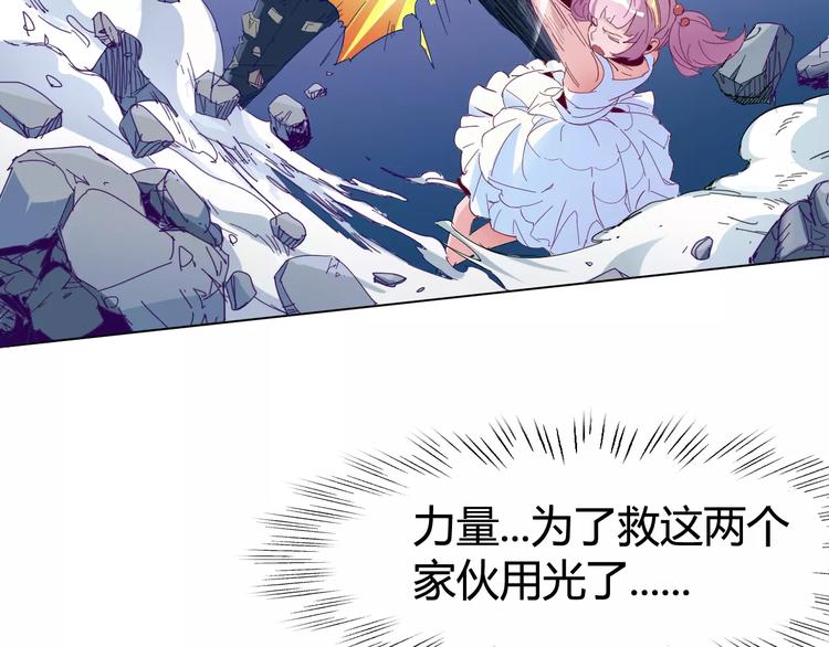 《时之轮回》第14话 觉醒 第30页
