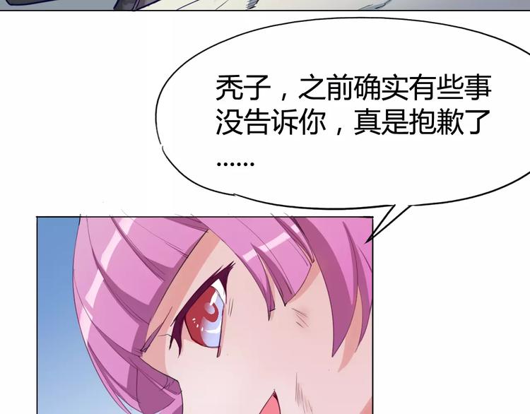《时之轮回》第14话 觉醒 第33页