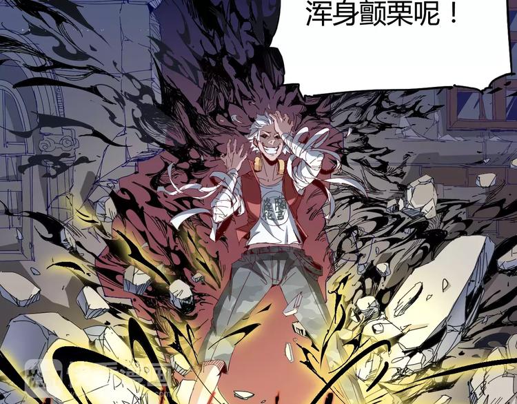 《时之轮回》第14话 觉醒 第46页