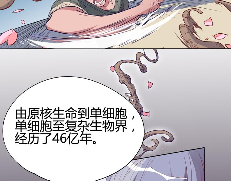 《时之轮回》第14话 觉醒 第5页