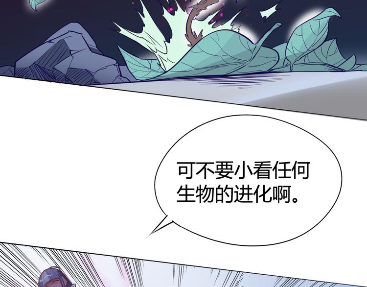 《时之轮回》第14话 觉醒 第7页