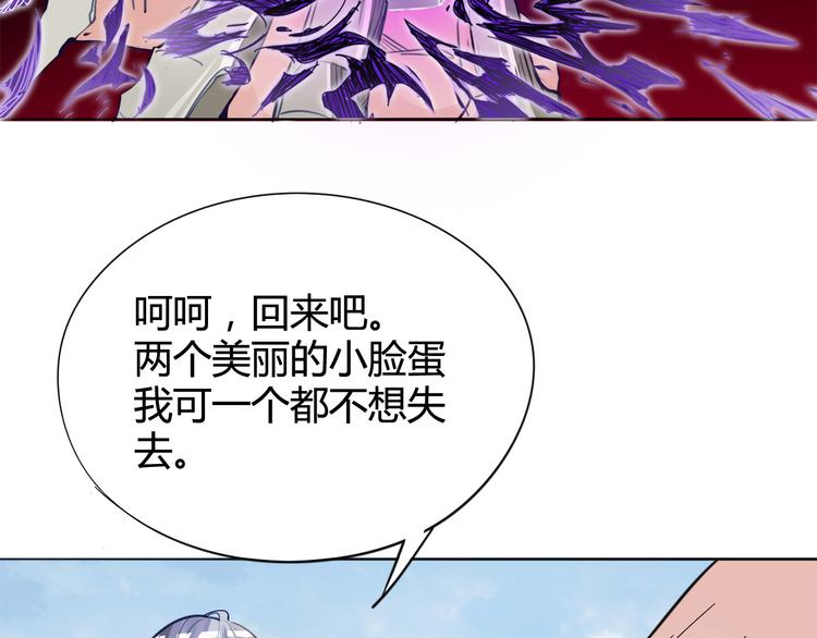 《时之轮回》第18话 撤煺 第20页