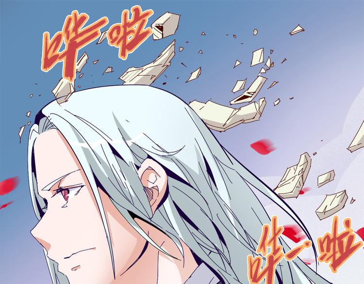 《时之轮回》第18话 撤煺 第28页