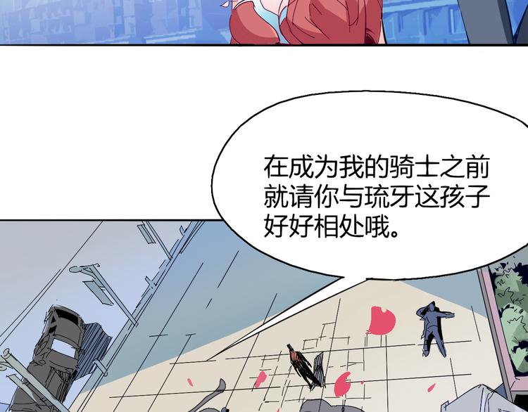 《时之轮回》第18话 撤煺 第35页