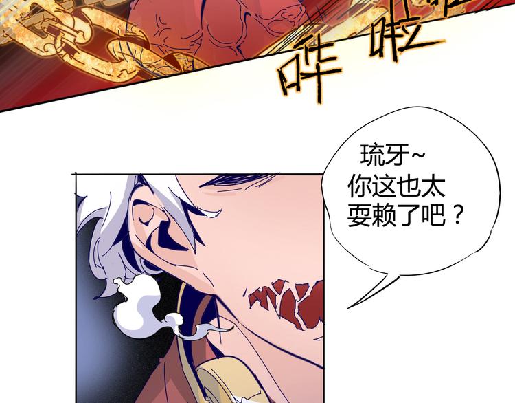 《时之轮回》第18话 撤煺 第39页