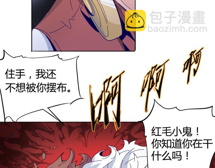 《时之轮回》第18话 撤煺 第40页