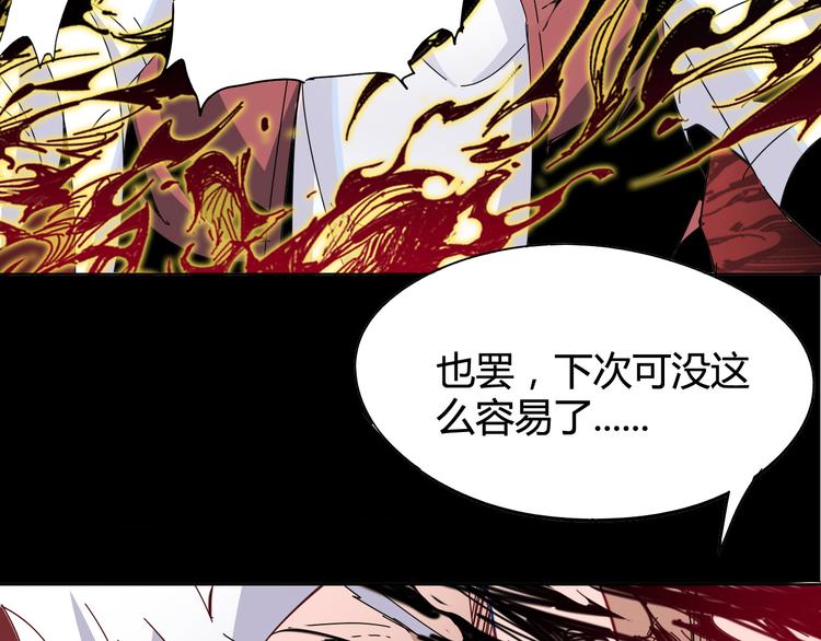 《时之轮回》第18话 撤煺 第42页