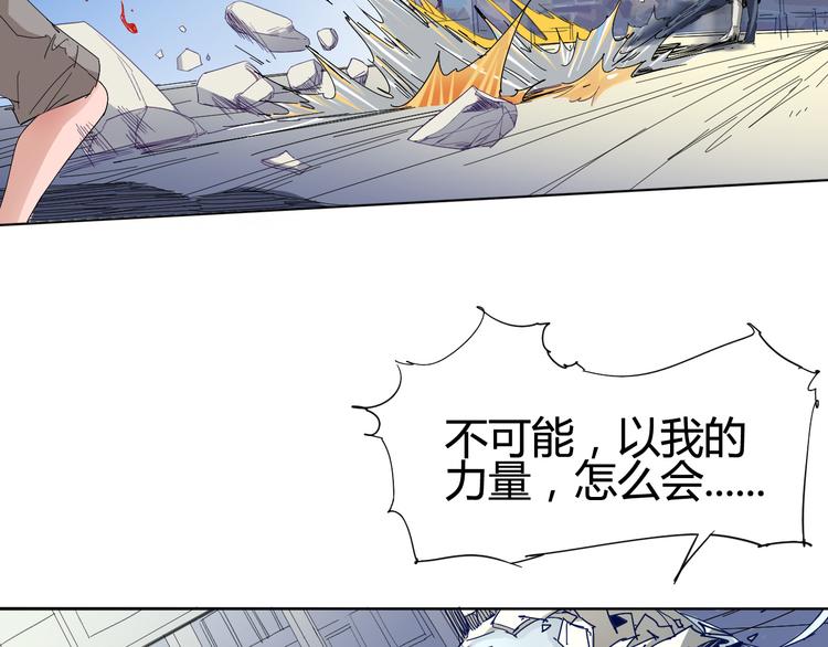 《时之轮回》第18话 撤煺 第7页