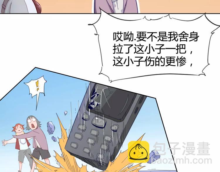 《时之轮回》第19话 阵痛 第19页