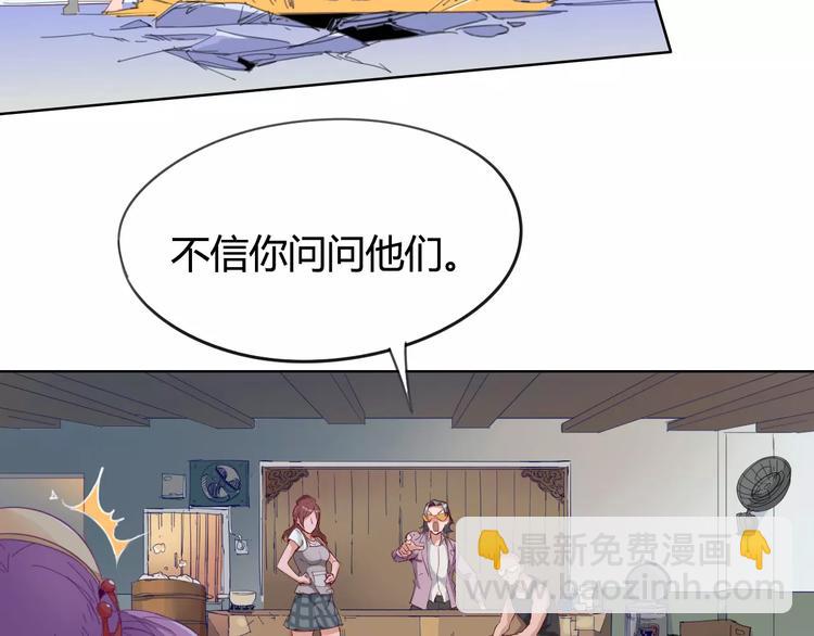 《时之轮回》第19话 阵痛 第20页