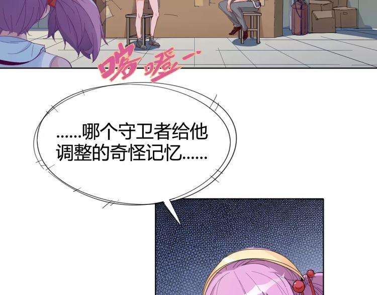 《时之轮回》第19话 阵痛 第21页