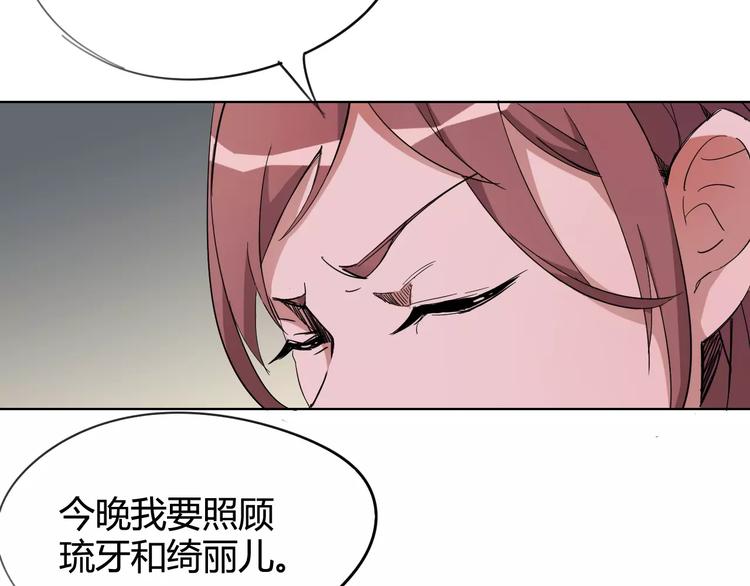 《时之轮回》第19话 阵痛 第35页