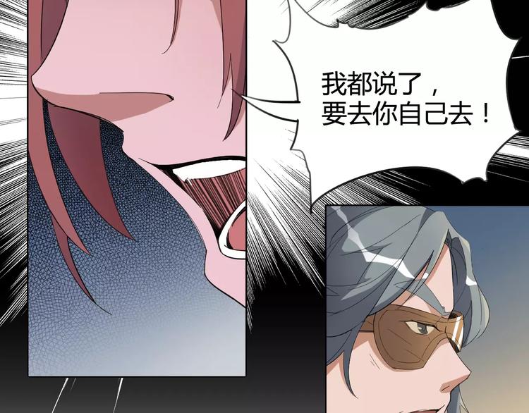《时之轮回》第19话 阵痛 第38页