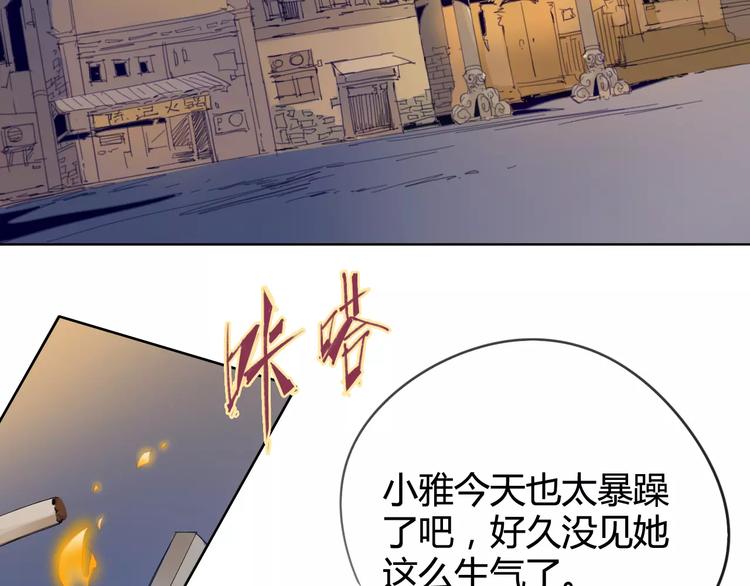 《时之轮回》第19话 阵痛 第43页