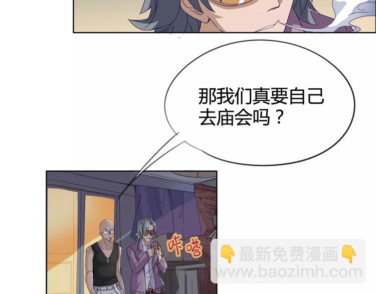 《时之轮回》第19话 阵痛 第47页