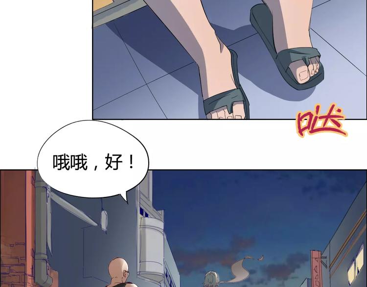 《时之轮回》第19话 阵痛 第49页