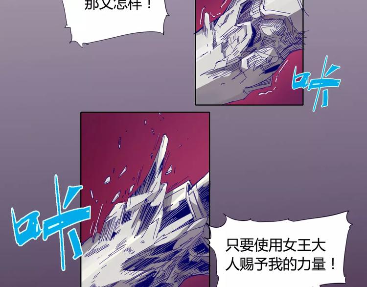 《时之轮回》第17话 弱点 第15页