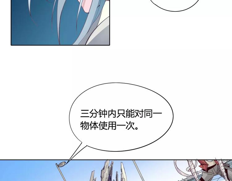 《时之轮回》第17话 弱点 第22页
