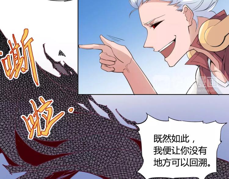 《时之轮回》第17话 弱点 第24页