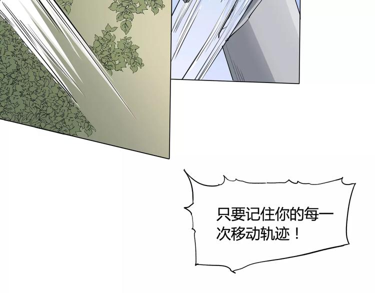 《时之轮回》第17话 弱点 第40页