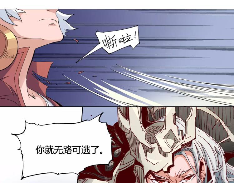 《时之轮回》第17话 弱点 第41页