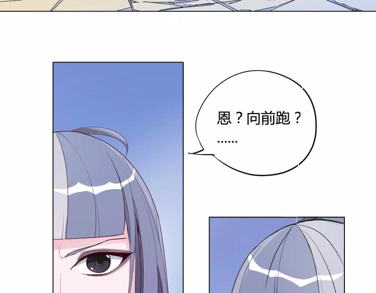 《时之轮回》第17话 弱点 第45页