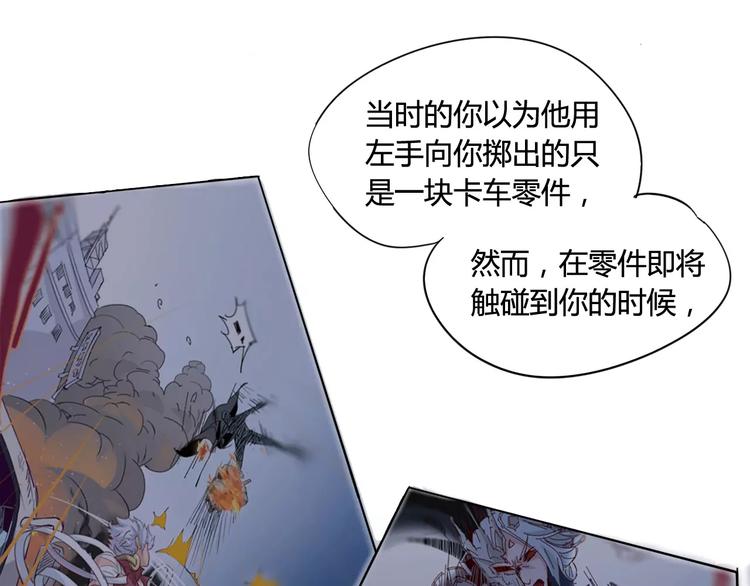 《时之轮回》第17话 弱点 第5页