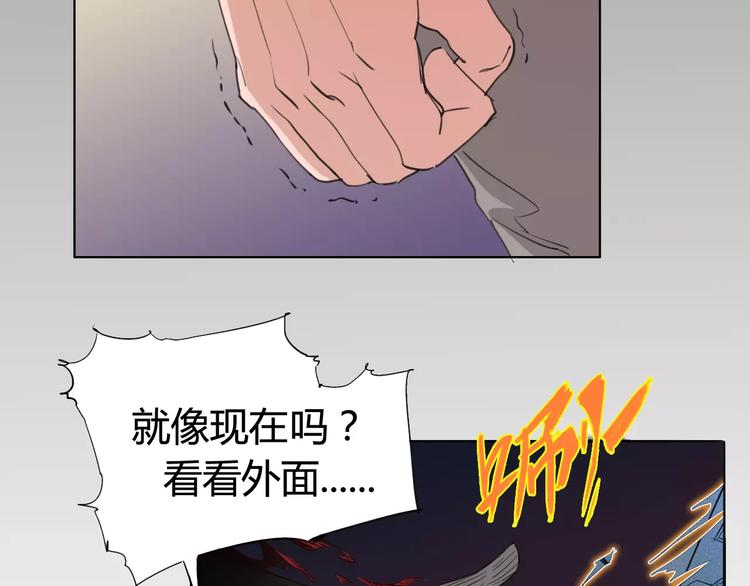 《时之轮回》第16话 最强！ 第14页