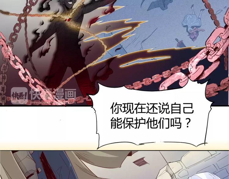 《时之轮回》第16话 最强！ 第16页