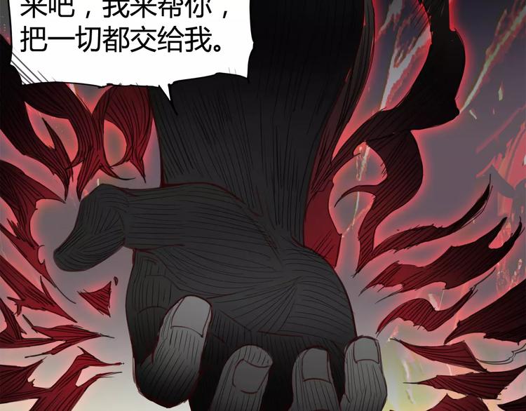 《时之轮回》第16话 最强！ 第19页