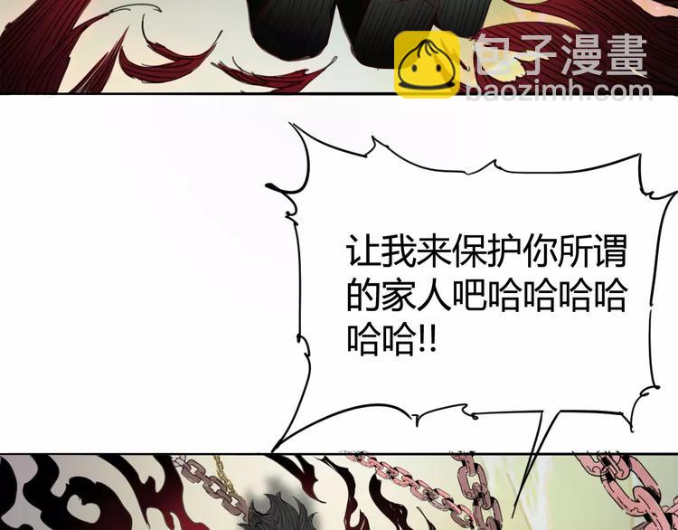 《时之轮回》第16话 最强！ 第20页