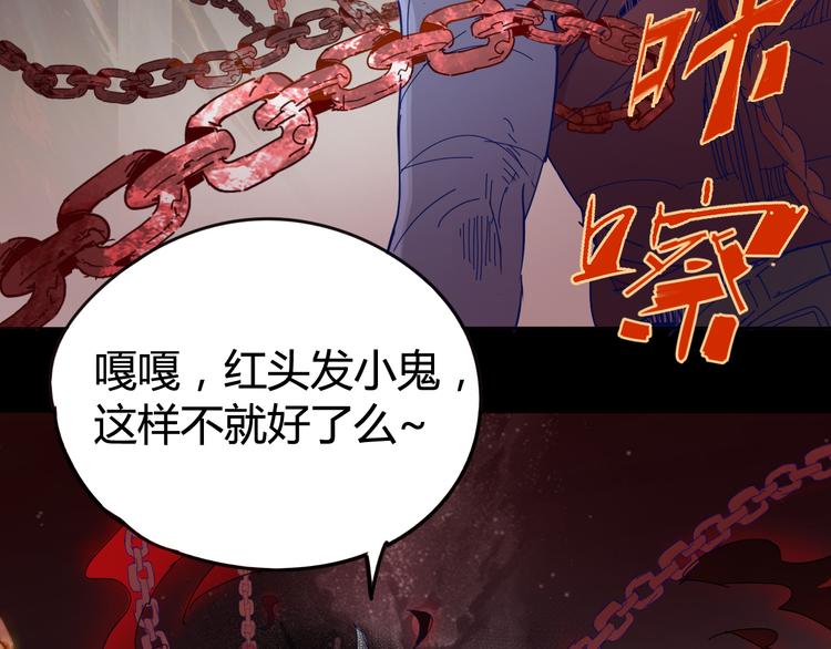 《时之轮回》第16话 最强！ 第29页