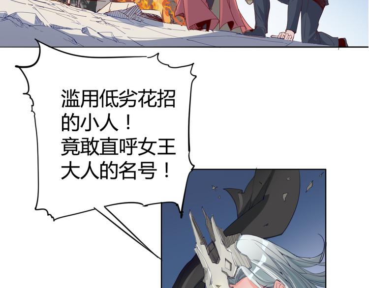 《时之轮回》第16话 最强！ 第34页