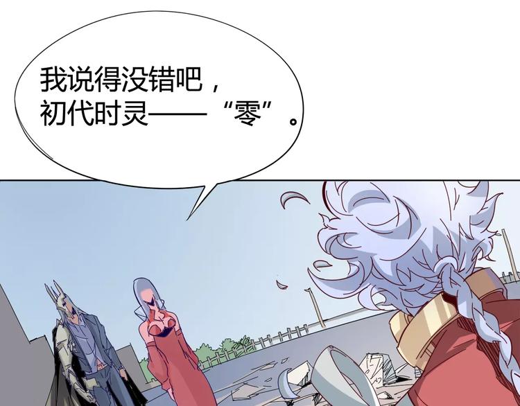 《时之轮回》第16话 最强！ 第42页
