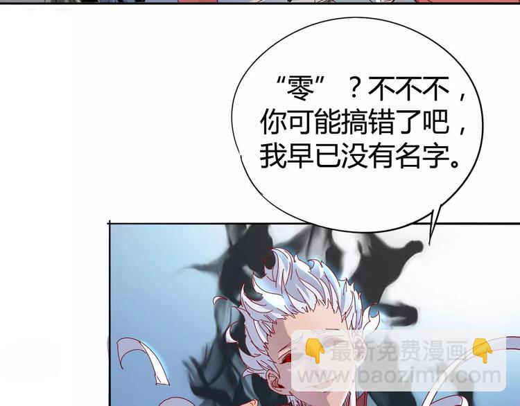 《时之轮回》第16话 最强！ 第43页