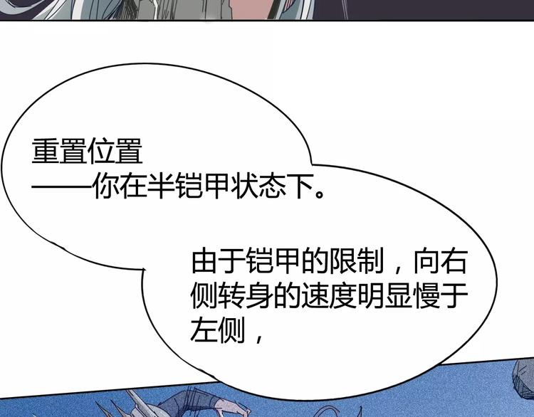 《时之轮回》第16话 最强！ 第47页